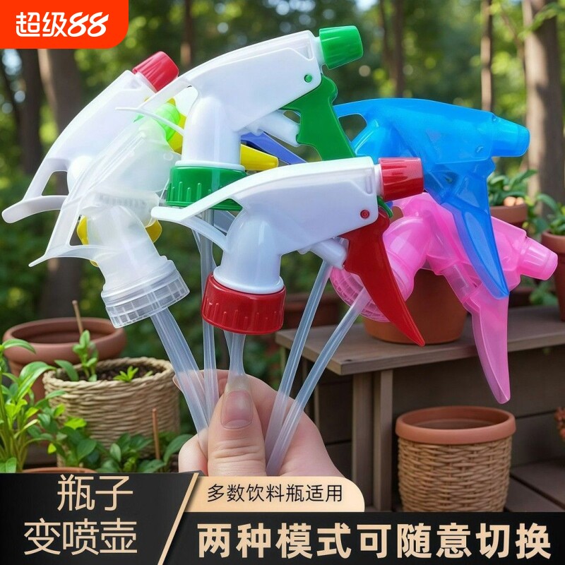 饮料瓶喷壶喷头通用浇花喷雾器配件小型洒水喷嘴水瓶浇水瓶子水管