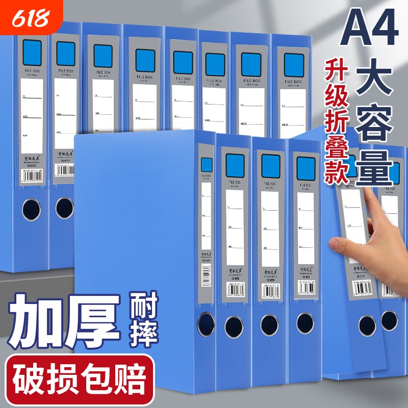 加厚折叠款档案盒a4文件资料盒党建干部履历表会计凭证塑料收纳盒办公A4文件夹55mm大容量
