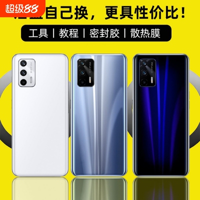 适用于真我GT/GTNeo/GTNeo2T后盖