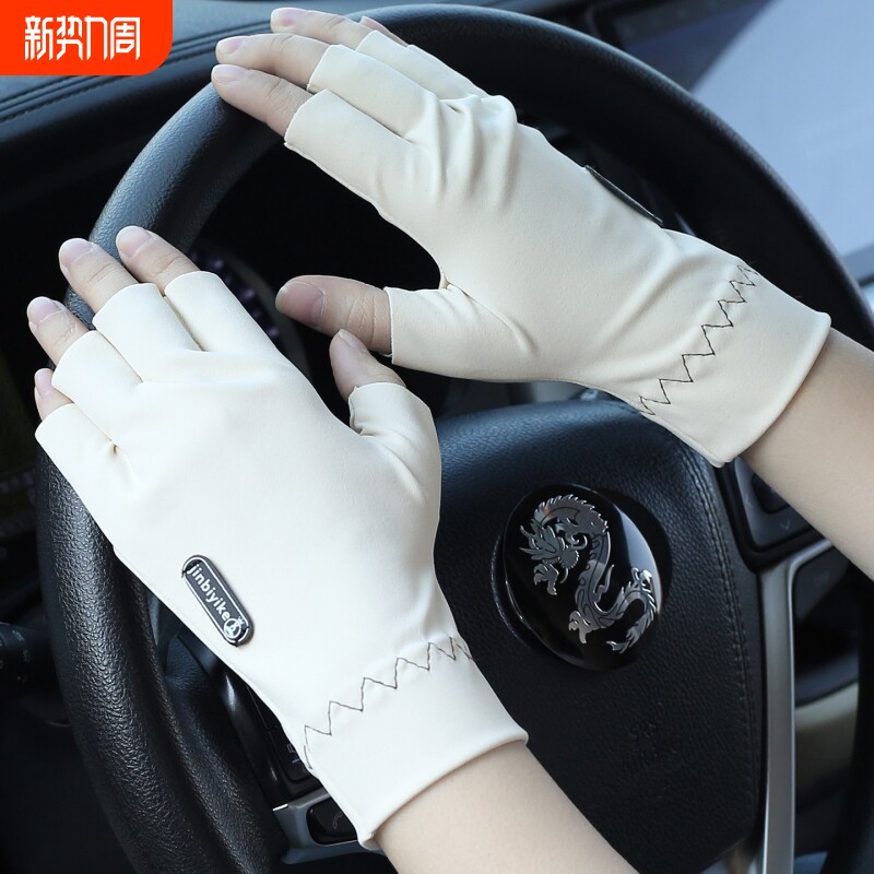 半指手套夏季男户外开车骑行防晒外卖骑车触屏女美甲护手冰丝手套