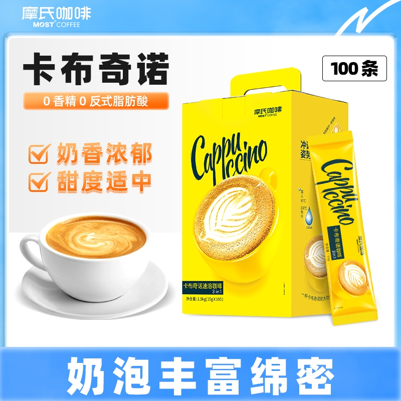 摩氏卡布奇诺咖啡|122人收藏