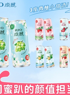 RIO锐澳鸡尾酒微醺330ml*2罐限定草莓荔枝组合低度气泡果酒茉莉