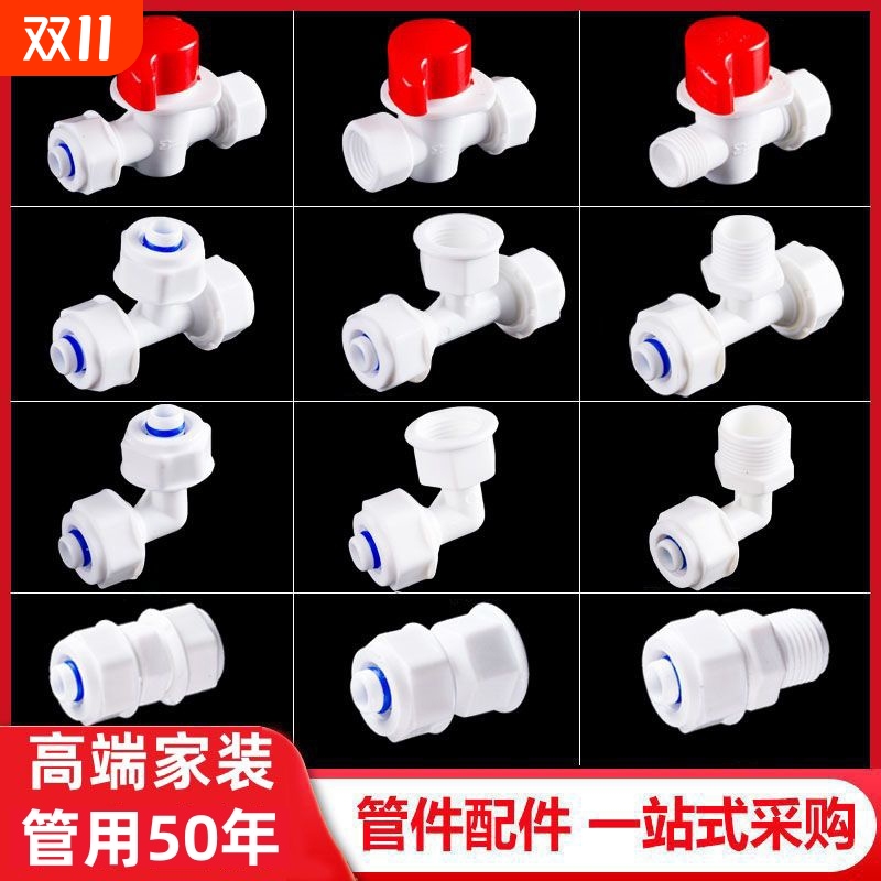 4分1216pom6分1620铝塑管接头配件塑料太阳能管件热水器水管阀门