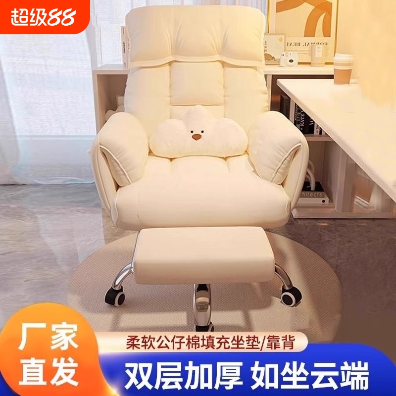电脑椅家用电竞椅座椅懒人电脑沙发椅卧室可躺休闲靠背椅办公午睡