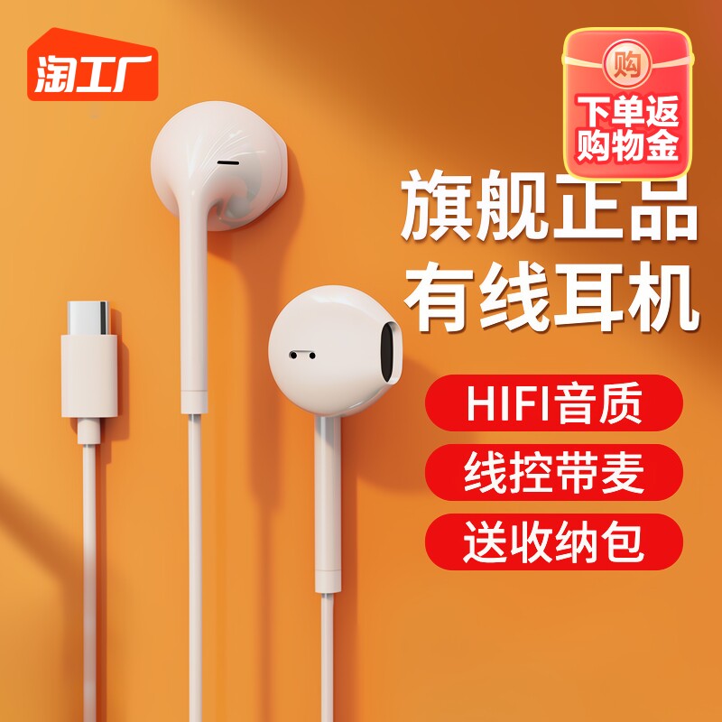 适用小米耳机有线type–c接口入耳式高音质红米手机旗舰正品圆孔怎么看?
