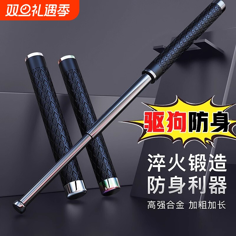防身铁质伸缩棍|超1万次加购