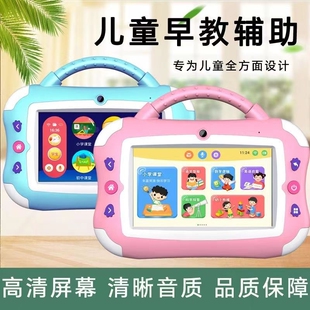 儿童早教ai智能学习机护眼点读故事机英语玩具幼儿童学习早教机0 12岁wifi点读机平板初中新款 同步辅导
