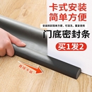 门缝密封条门底防风挡风神器卧室房门缝隙防水隔音门贴漏风条透风