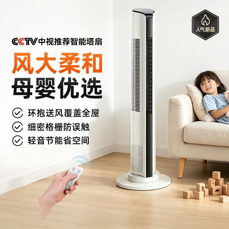本博电风扇家用塔扇摇头新款无叶塔式立式台式风扇超静音遥控