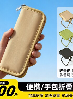 户外手包折叠凳便携笔袋小马扎露营地铁火车钓鱼神器板凳随身轻便