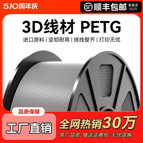 适用拓竹PETG耗材3D打印耗材1.75mm FDM材料高透明度3D结构件广告专用耗材高韧性整齐排线耐兼容3D打印机CMYK