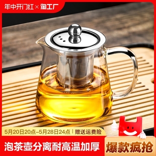 家用养生壶明火 茶杯耐高温电磁炉专用玻璃泡茶壶茶水分离茶具套装