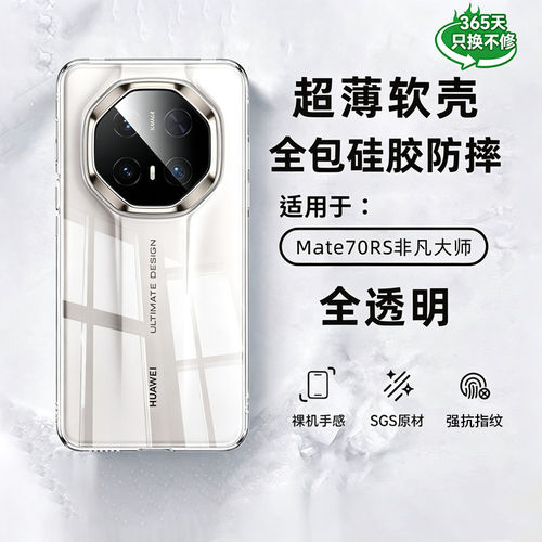 德国进口，适用华为手机壳