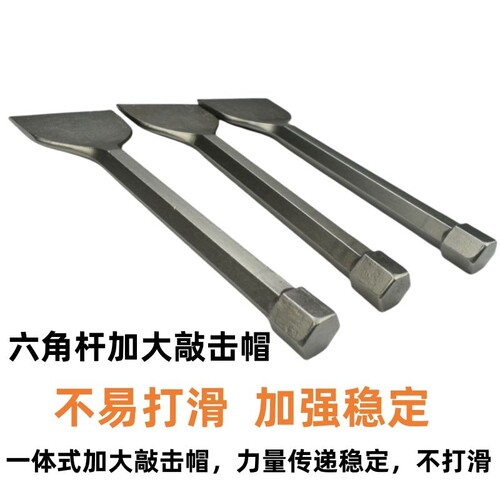 手工加宽加厚扁凿子特大号规格75*260mm优质钢锻造适用混凝土瓷砖
