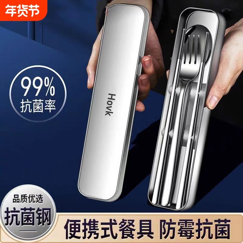 筷子收纳盒便携式316L不锈钢勺子套装三件套德国餐具盒学生外出,餐饮具,便携/折叠餐具,淘宝优惠券,粉丝福利购,淘宝优惠卷