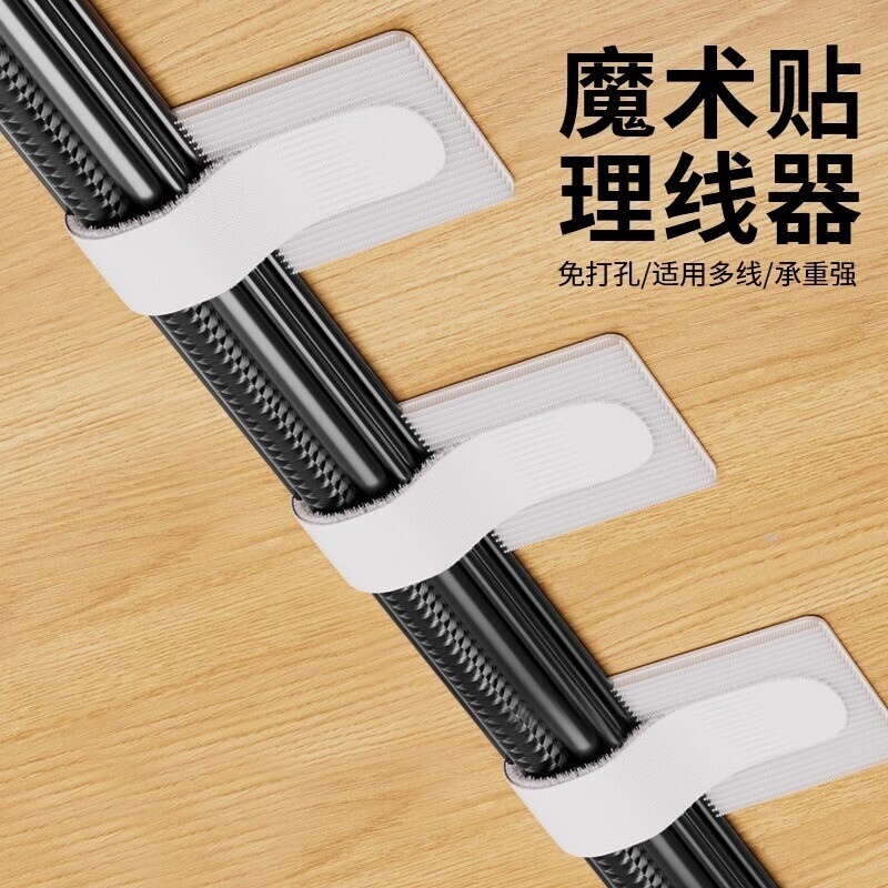 魔术贴理线器电脑桌面电线网线固定扎带数据线收纳整理耳机电源线