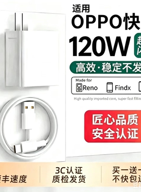 适用OPPO原装手机充电器官方正品80W/120W超级闪充头适用OPPO真我Reno8/9/10Pro/11/12/13findx5/6/7/8pro
