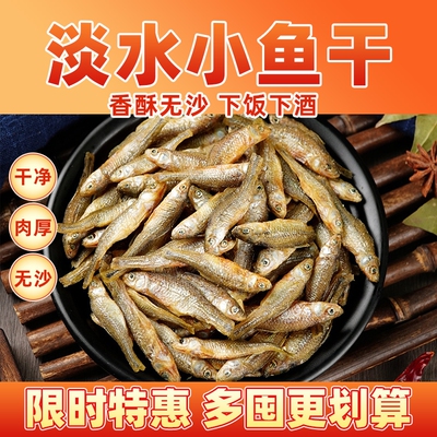 渔欣仙高钙高蛋传统工艺农家风味