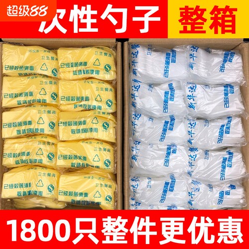 一次性勺子塑料汤勺外卖快餐调羹匙S103饭勺商用透明黄色小勺子
