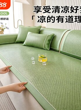 新款夏季冰藤席沙发垫夏用冰丝