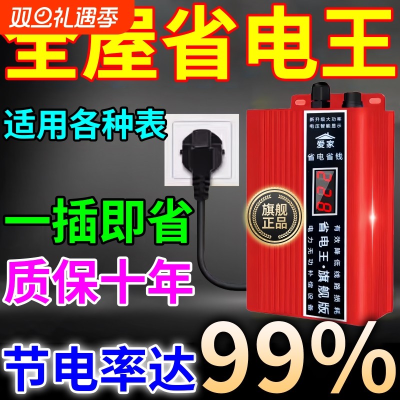 节电器2025新款节能省电神器家用大功率电表空调适配器节能王慢走