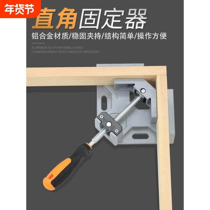 木工直角夹90度固定器夹紧器焊接焊工接口定位器粘鱼缸固定夹具,五金/工具,其它夹持类工具,淘宝优惠券,粉丝福利购,淘宝优惠卷