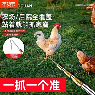 抓鸡神器野外地套户外捉鸡神器勾子钩子捕鸡神器抓鸡鸭鹅工具逮鸡