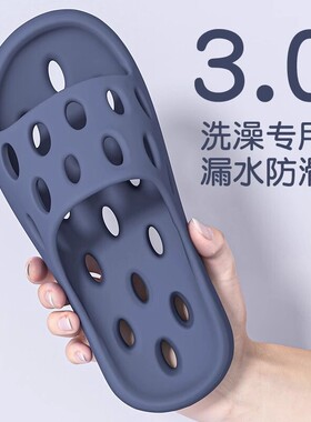 浴室拖鞋洗澡专用男夏四