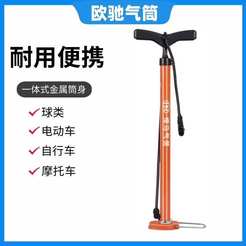 一体钢管气筒不锈钢耐用打气筒自行车汽车篮球电动车摩托充气泵