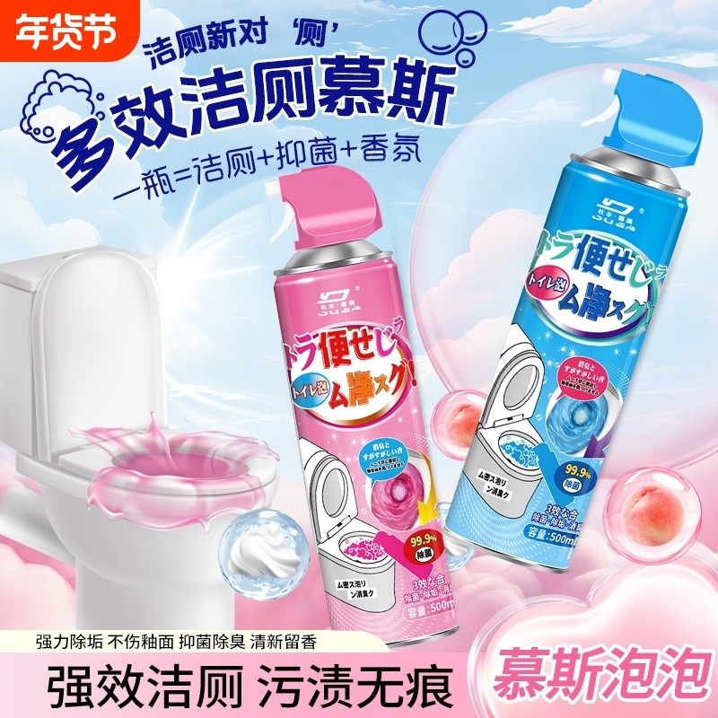 马桶清洁慕斯云朵泡泡强力去污渍香氛洁厕灵强力除垢除臭去污留香