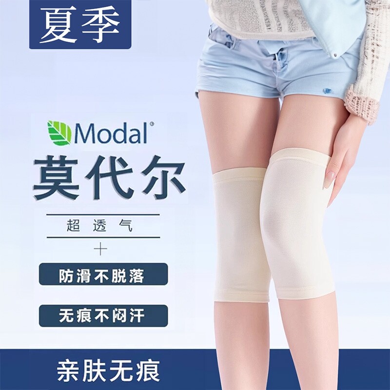 2026年莫代尔护膝夏季超薄保暖老寒腿夏天空调房男女无痕防寒关节