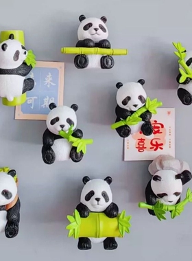 竹子熊猫创意冰箱贴可爱