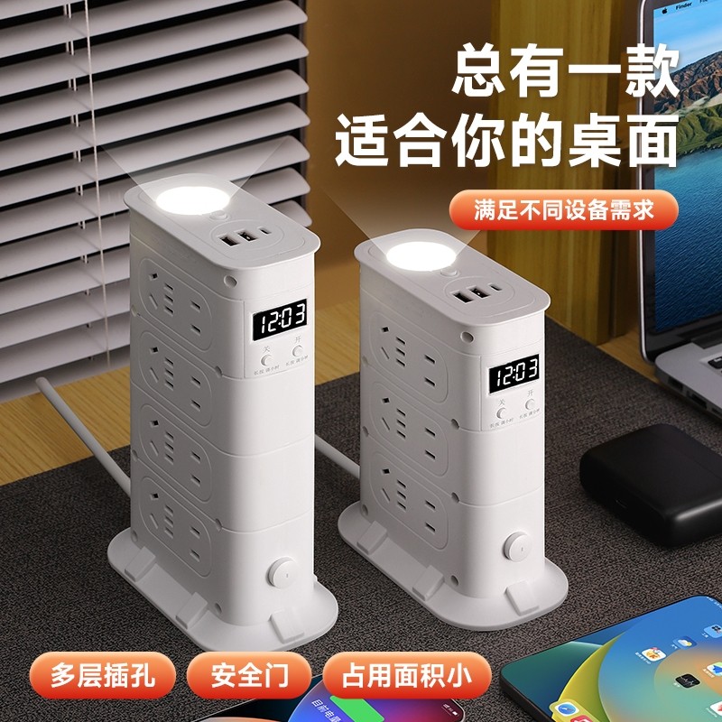 官方推荐立式插座多功能数显时间多孔USB插排插拖线板夜灯