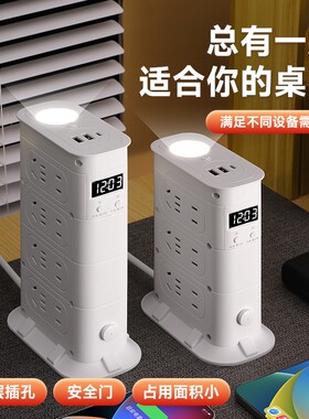 官方推荐立式插座多功能数显时间多孔USB插排插拖线板夜灯