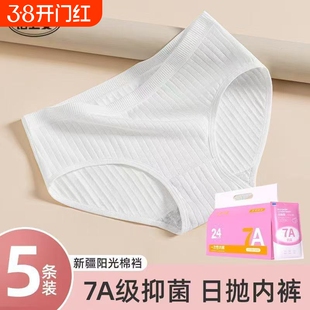 真EO7A一次性女内裤纯棉内裆孕产妇月子旅游便携免洗日抛抗菌灭菌