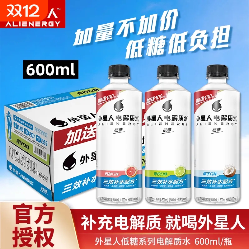 外星人电解质水500ml*15瓶整箱批