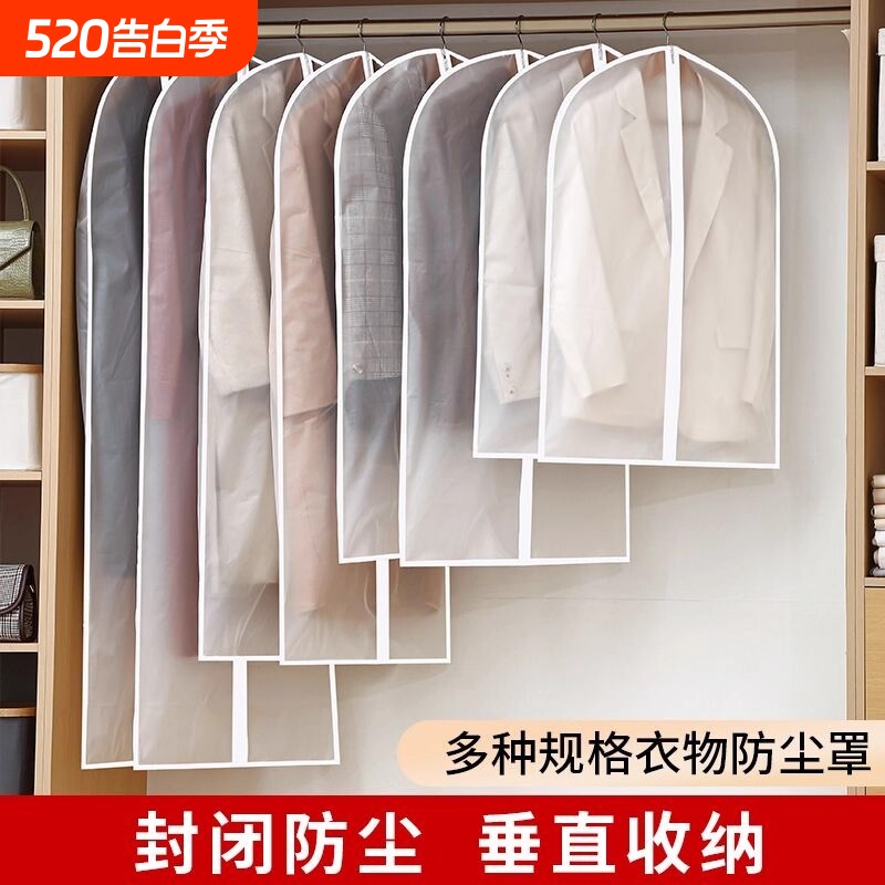 衣服衣物防尘罩大衣防尘袋挂衣袋家用西装羽绒服防尘透明袋子衣架