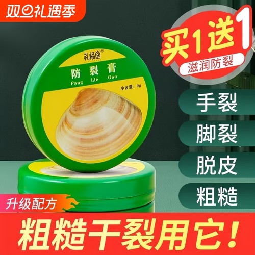 老式手部防护霜蛤蜊油防干裂盒装