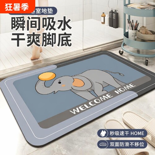 硅藻泥浴室防滑地垫|超7万次加购