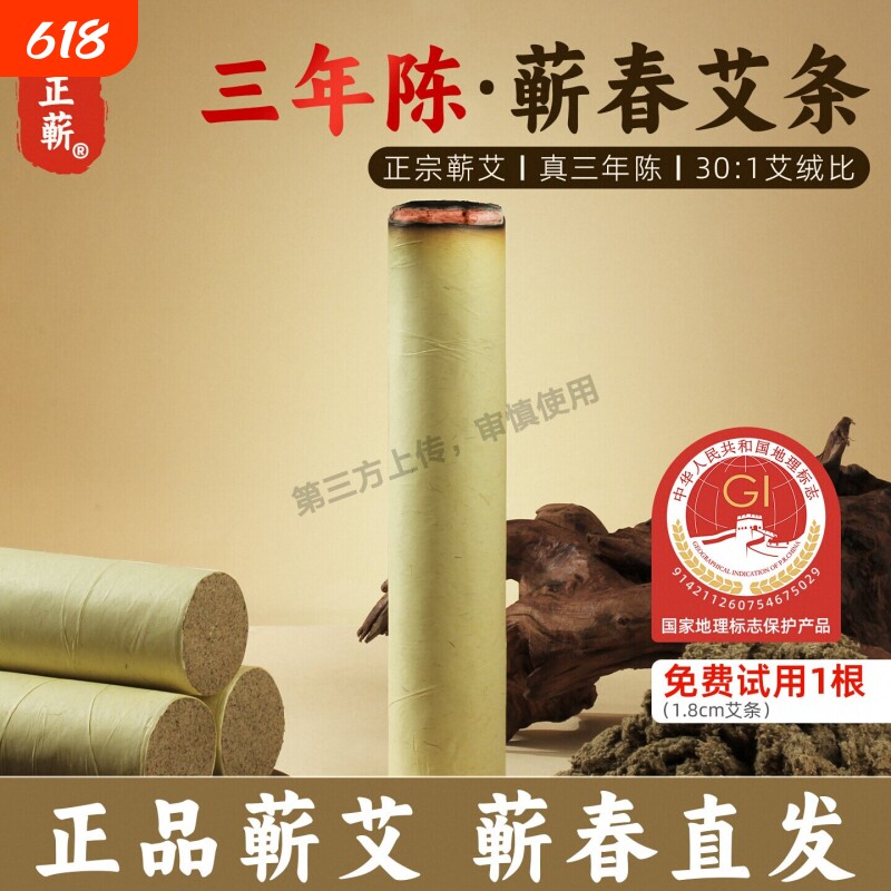 石磨纯艾草蓉三年陈艾绒散装家用隔姜灸黄金蕲艾灸官方旗舰店正品