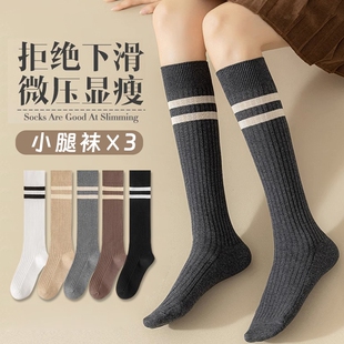 小腿袜子女春秋女生条纹ins潮显瘦长筒袜jk防滑秋冬长袜高筒塑形