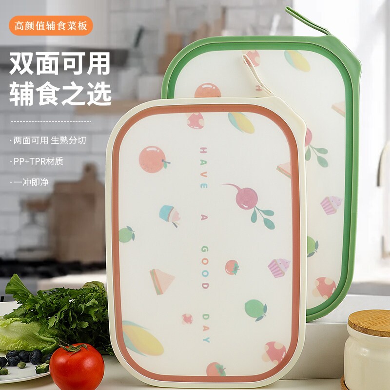 菜板砧板防霉抗菌家用切菜板厨房案板切水果粘板套装刀板面板塑料