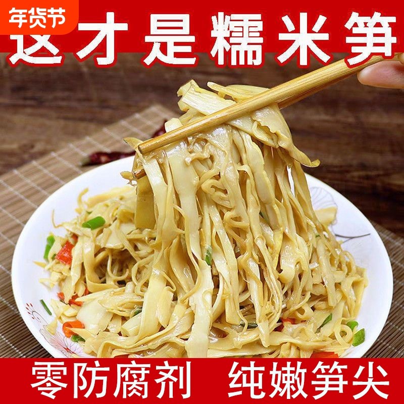 绿乐熊新鲜糯米笋竹笋脆嫩笋尖原味笋干货笋丝湖南农家特产袋装笋