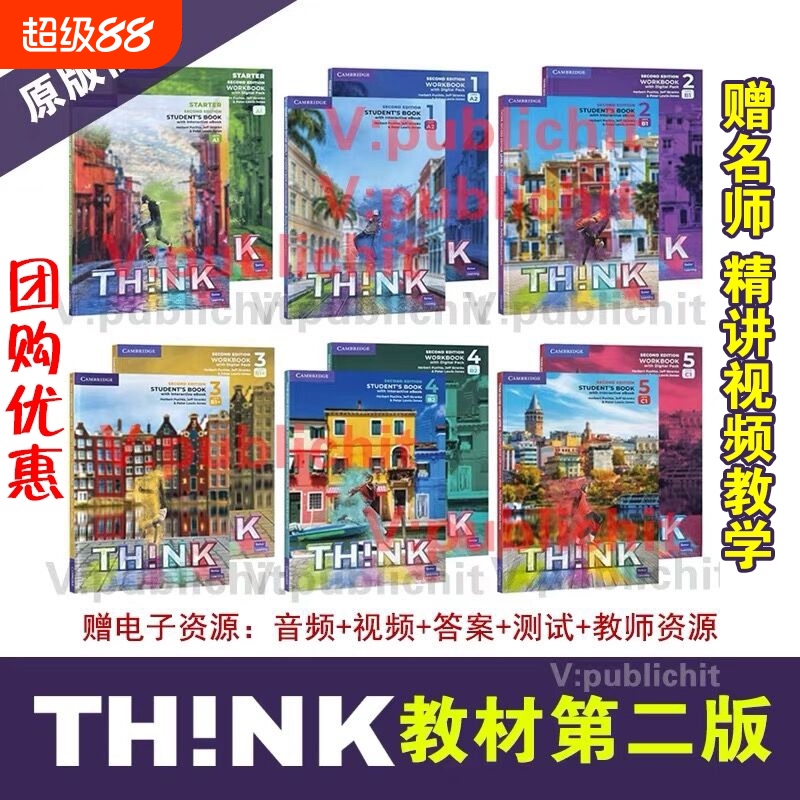 Think教材第二版新版原版剑桥中学英语Think Starter 课本练习册