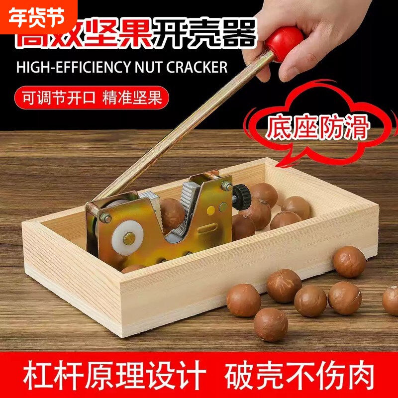 开夏威夷果工具开口器新鲜澳洲坚果胡桃开壳器生坚果夹神器破壳机