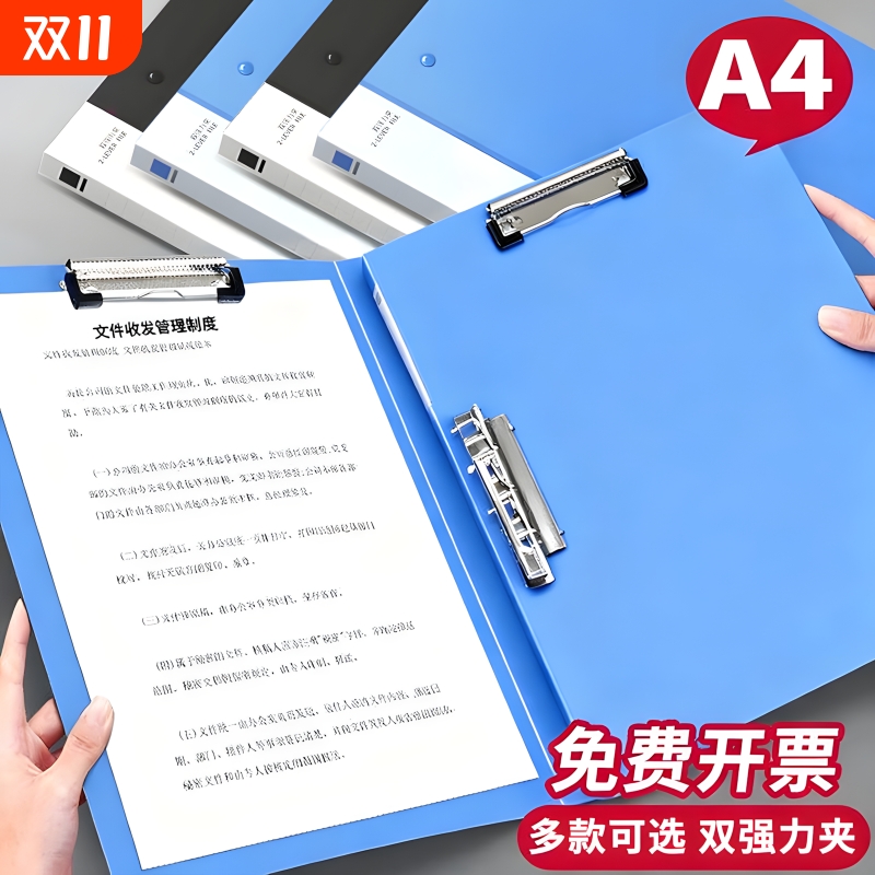 A4文件夹a4资料夹资料册透明插页强力夹加厚收纳夹档案夹办公用品活页夹乐谱夹奖状合同产检收纳册装订固定
