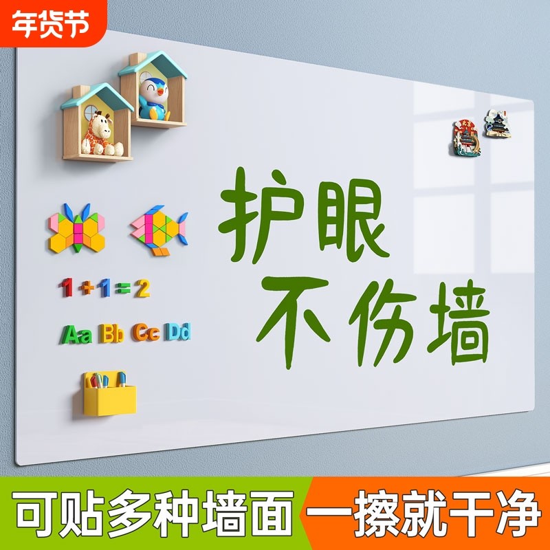 白板写字板小黑板家用教学可擦儿童小白板不伤墙记事板办公墙面软白板磁力贴纸磁吸板贴墙墙贴哑光玻璃可移除,文具电教/文化用品/商务用品,白板,淘宝优惠券,粉丝福利购,淘宝优惠卷