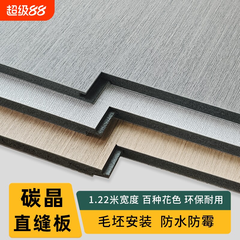 碳晶板防水防潮无缝木饰面护墙板图片