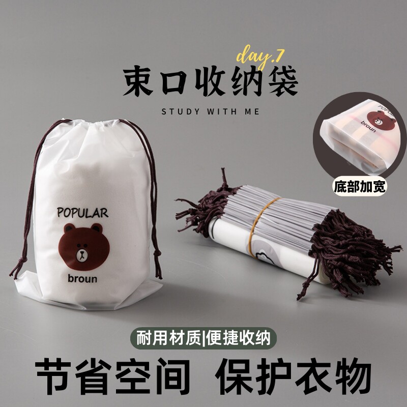 衣服收纳袋磨砂抽绳束口袋旅行分装袋鞋子包装袋化妆工具袋自封袋