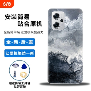 适用红米Note11TPro后盖手机替换电池盖改装塑料后屏外壳背屏防摔保护壳后盖板